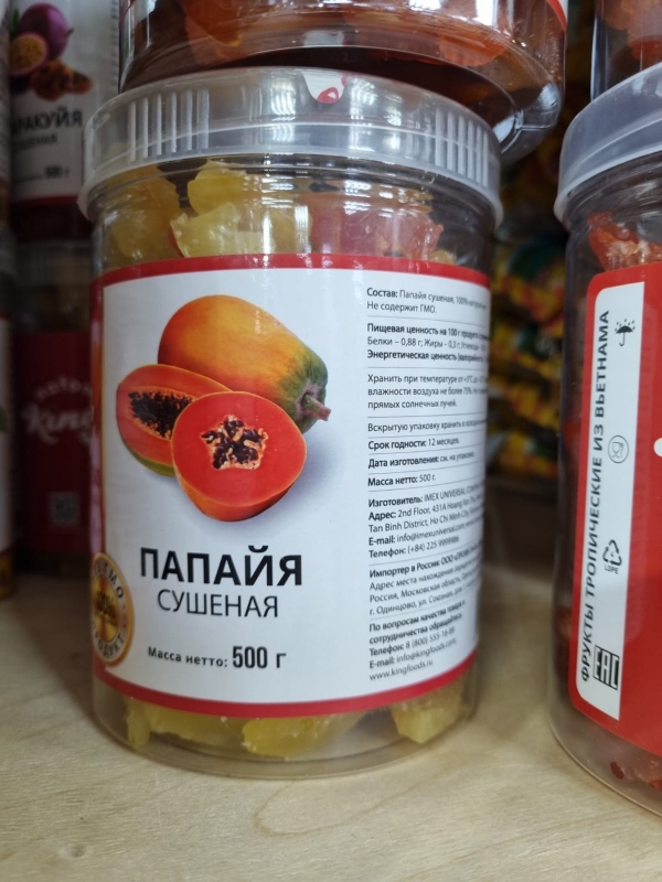 Папайя сушеная 