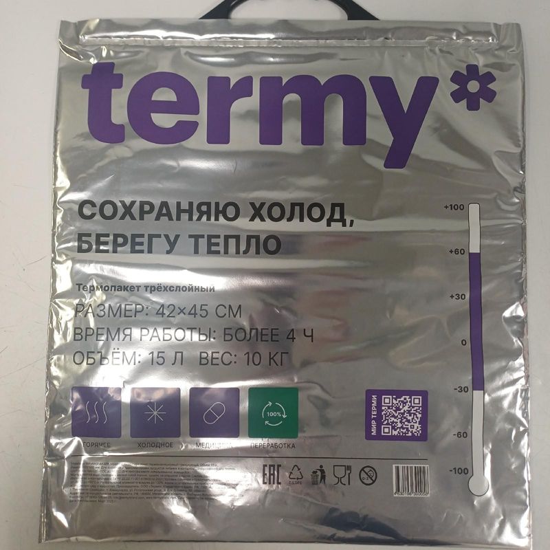 Термопакет для заморозки 