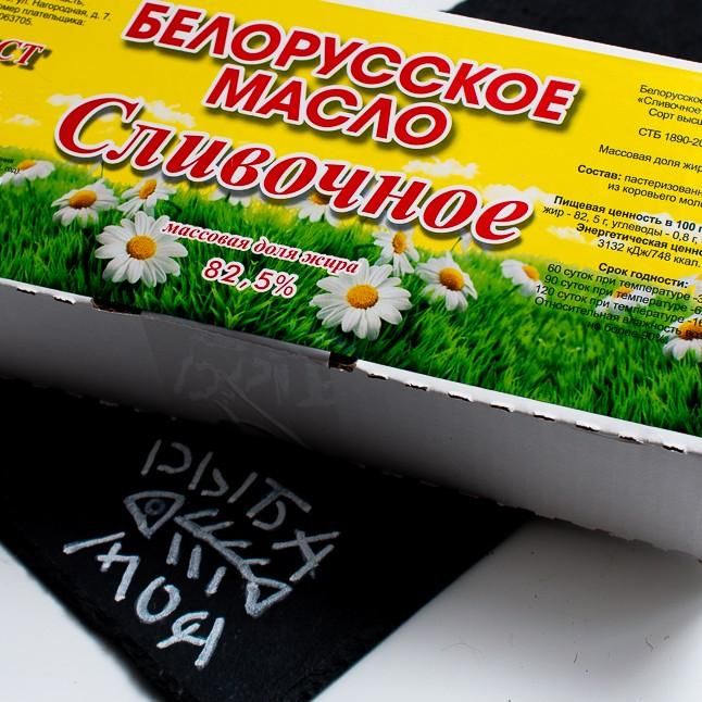 Масло Белорусское сливочное, 82.5%, 1 кг 