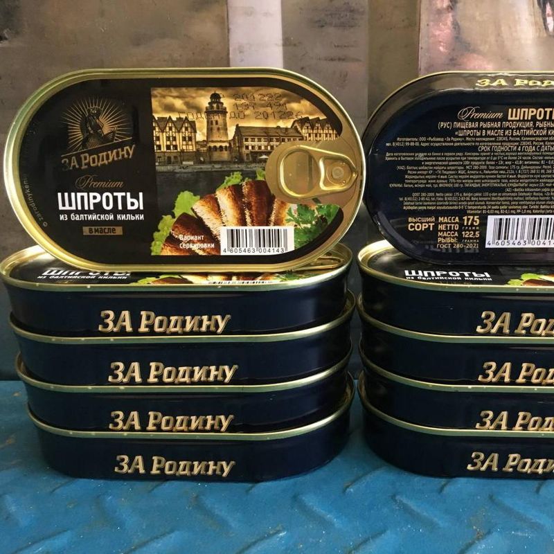 Шпроты в масле 175 гр, За Родину 