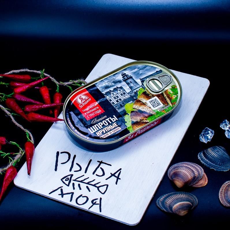 Шпроты в масле 175 гр, За Родину 