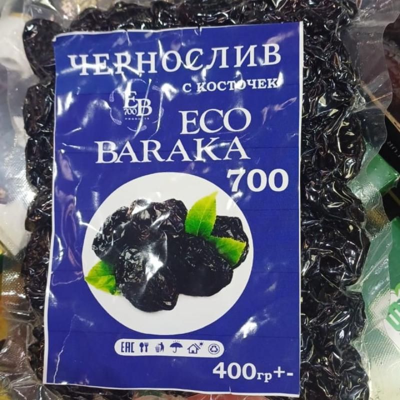 Чернослив натуральный с косточкой, Узбекистан, 400 гр 