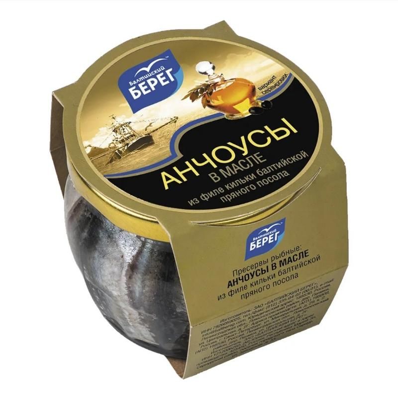 Анчоусы в масле, 145 г 