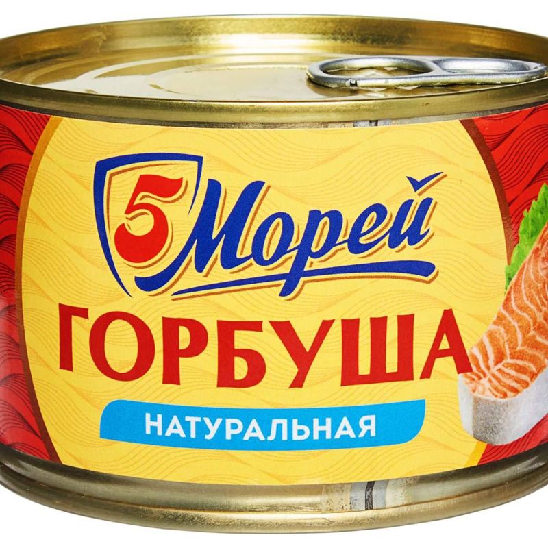 Горбуша натуральная 5 Морей, 250 гр 