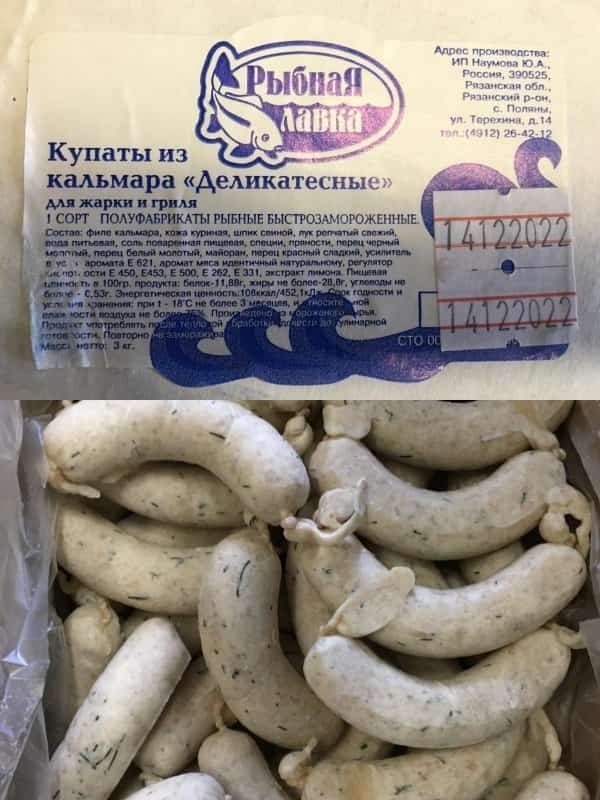 Купаты из кальмара 