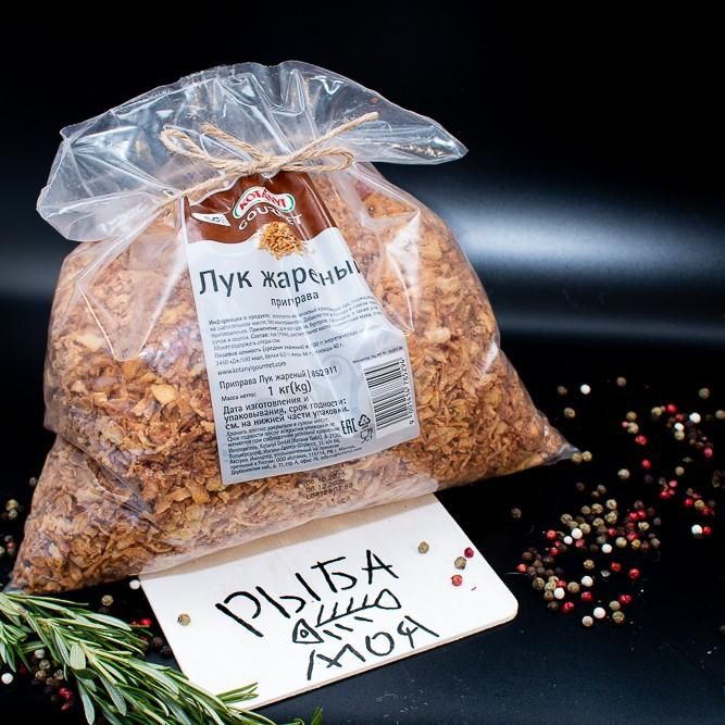 Лук жареный, 1 кг 