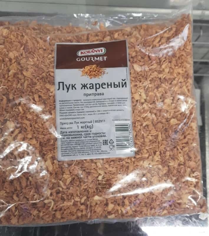 Лук жареный 🧅 