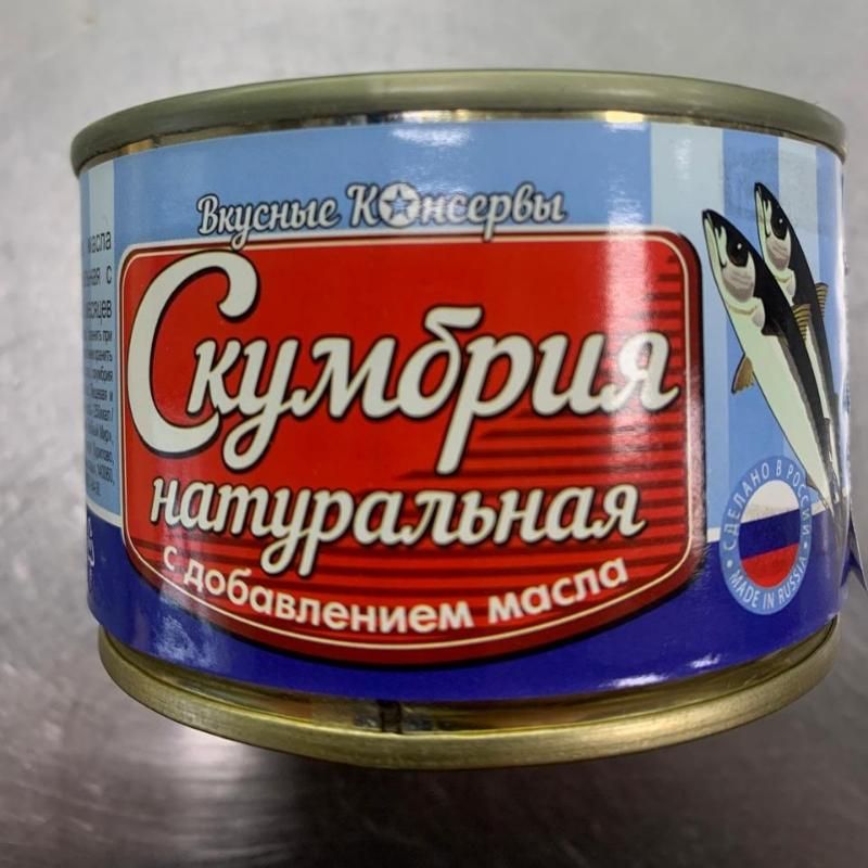 Скумбрия НДМ 250 г ВК 