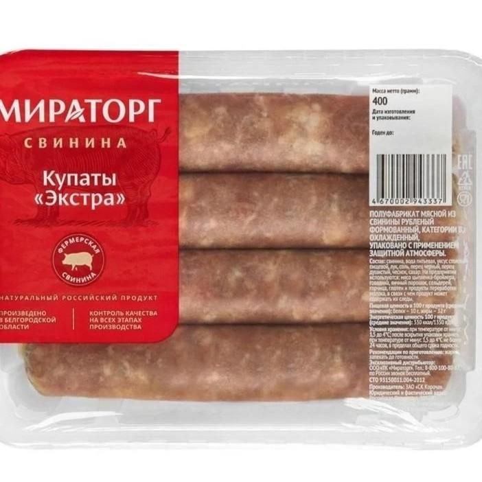 КУПАТЫ ЭКСТРА 