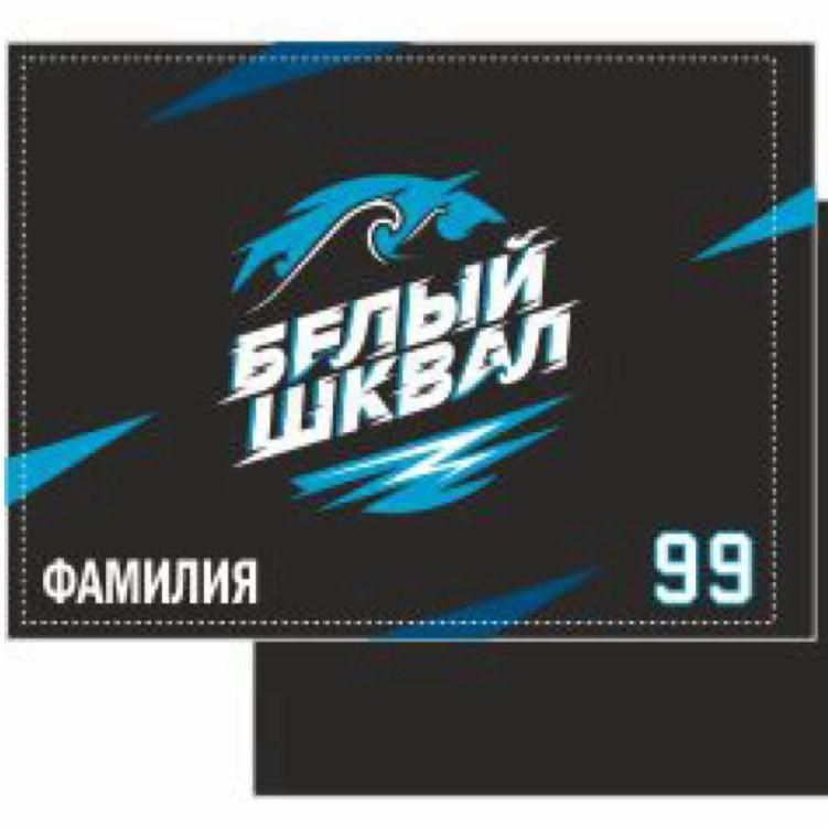 Коврик именной 