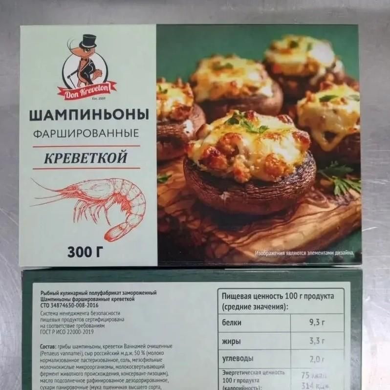 ШАМПИНЬОНЫ ФАРШИРОВАННЫЕ КРЕВЕТКАМИ 🍤 