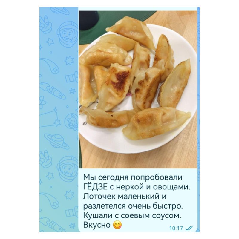 ГЁДЗЕ 