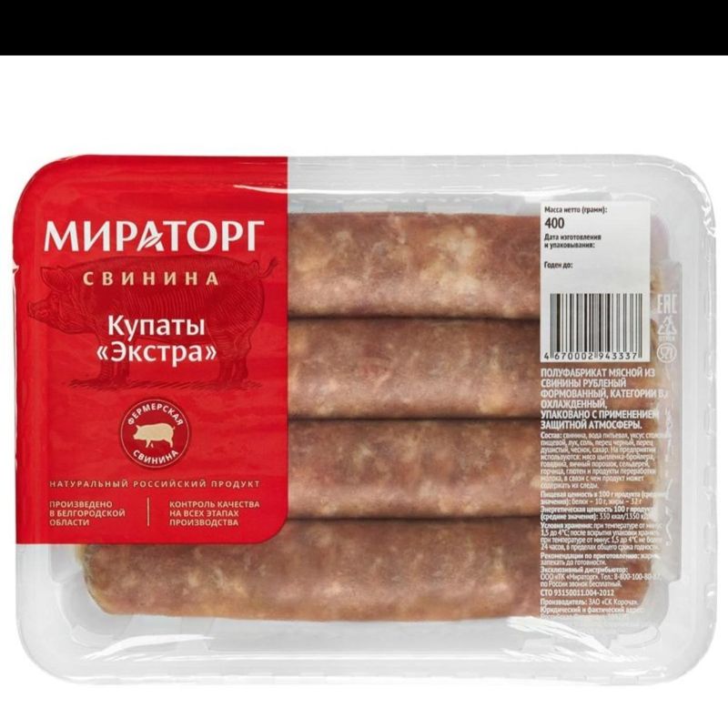 КУПАТЫ ЭКСТРА 