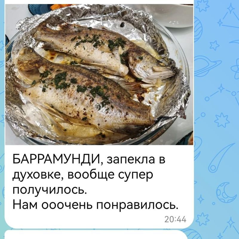 Баррамунди 