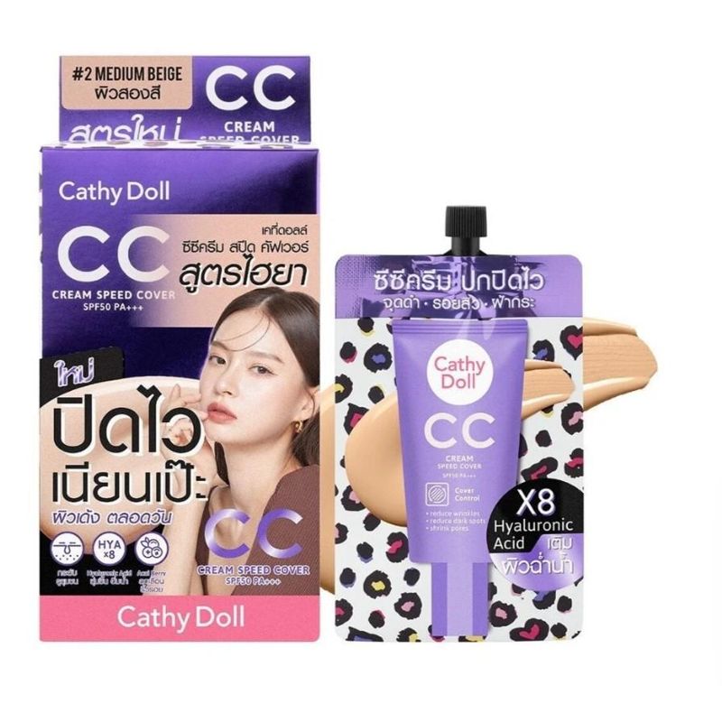 СС-крем для лица "Мгновенная маскировка" SPF50 PA+++Cathy Doll 