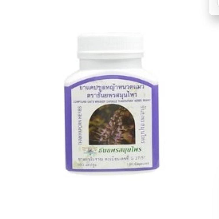 Капсулы "Кошачий ус" для лечения заболеваний почек
Thanyaporn Herbs 