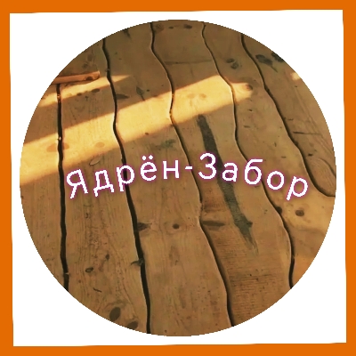 zabor 